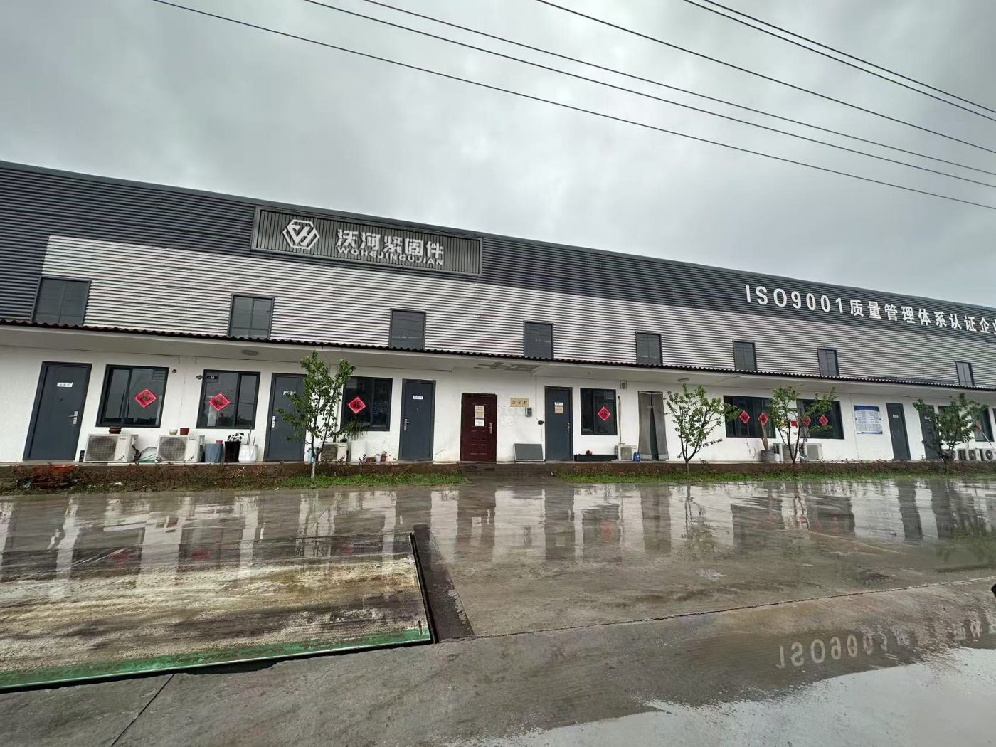 紧固件生产与仓储场景示意图